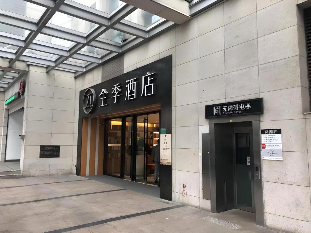 Ji Hotel Shanghai The Bund Tiantong Road Εξωτερικό φωτογραφία