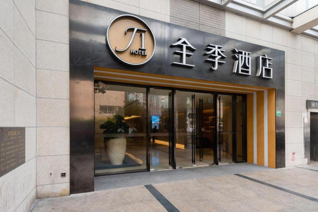 Ji Hotel Shanghai The Bund Tiantong Road Εξωτερικό φωτογραφία
